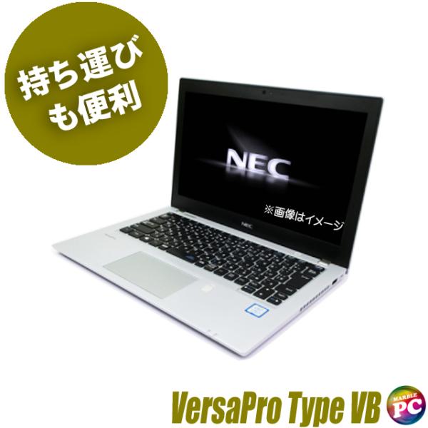 ノートパソコン NEC VersaPro VKT16/B 中古 WPS Office搭載 Windo...