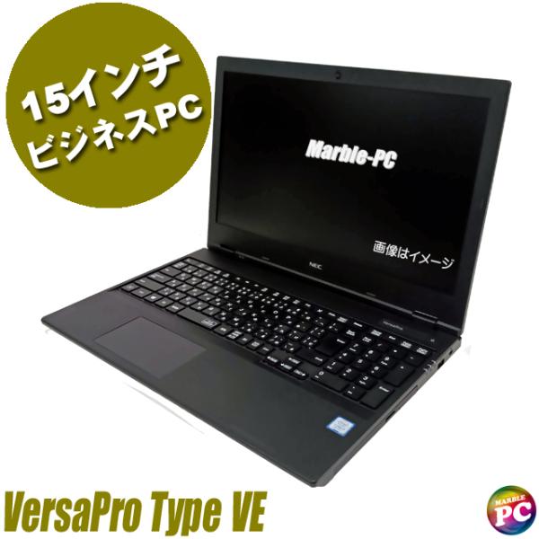NEC VersaPro タイプVE VKL21/E 中古パソコン WPS Office搭載 Win...
