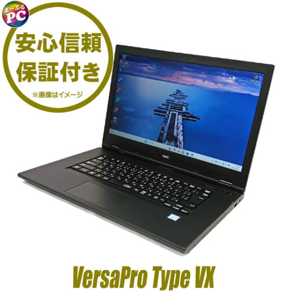 NEC VersaPro タイプVX VKT16/X 中古ノートパソコン WPS Office搭載 ...