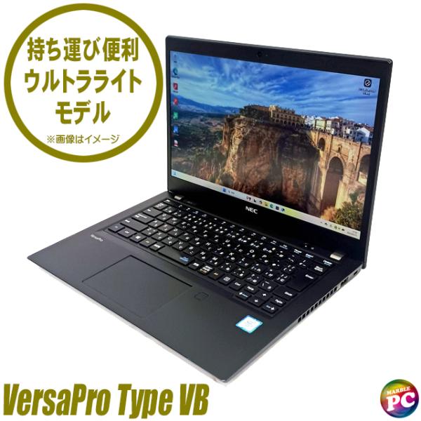 NEC VersaPro タイプVB UltraLite VKT16/B-9 中古ノートパソコン W...