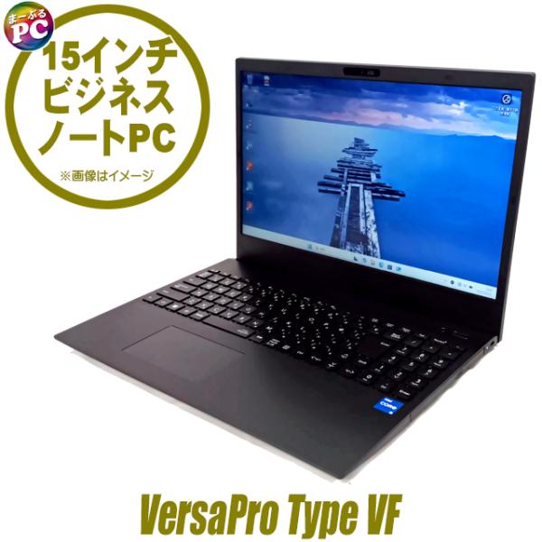 中古ノートパソコン NEC VersaPro タイプVF VJT44/F 15.6型 Windows...