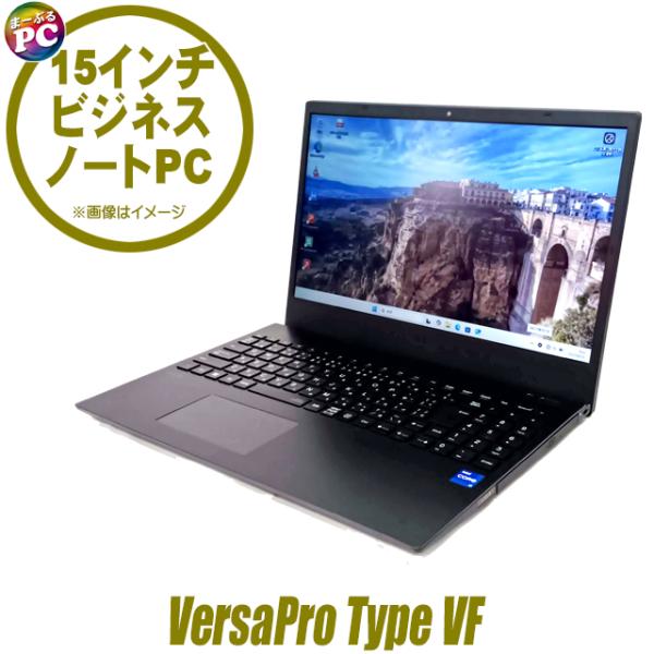 中古ノートパソコン NEC VersaPro タイプVF VUV47/F 15.6型 Windows...