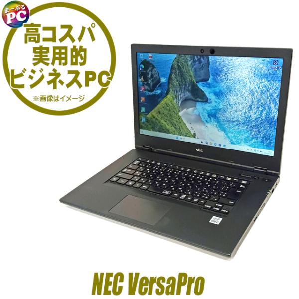 中古ノートパソコン NEC VersaPro タイプVX VKL21/X 液晶15.6型 Windo...
