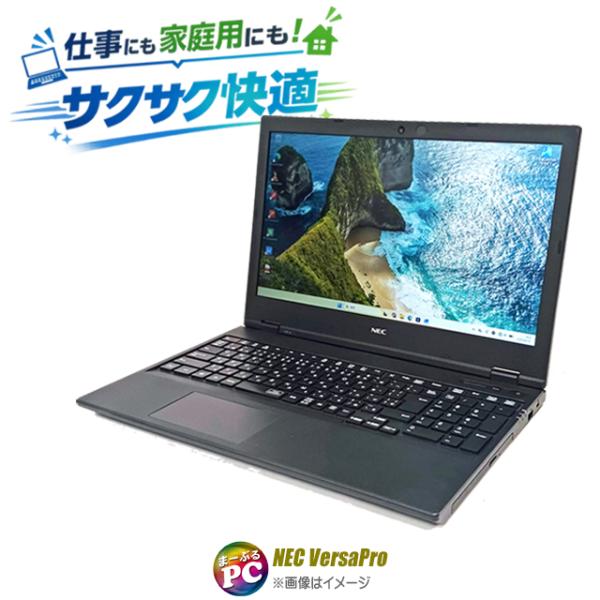 中古ノートパソコン Windows11 NEC VersaPro タイプVX VKT42/X WPS...
