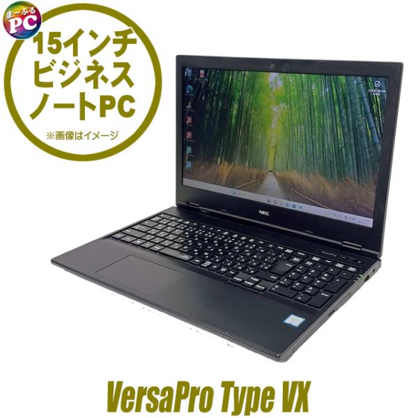 30,000円ポッキリ 中古ノートパソコン NEC VersaPro タイプVX VKM16/X 液...