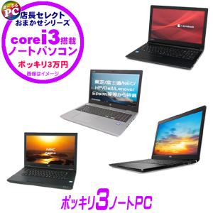 LaVie N 中古ノートパソコン 中古パソコン 15.6型 NEC LAVIE PC