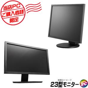 当店PCご購入者様向け 限定 23インチ液晶ディスプレイ(本体カラー：ブラック) 追加オプション品 店長が確かな目で選ぶ中古モニター 安心保証付き｜marblepc