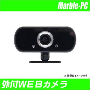 外付けWEBカメラ【新品】USB接続 マイク内蔵 フルHD（当店パソコンご購入者様向け追加オプション品）｜marblepc