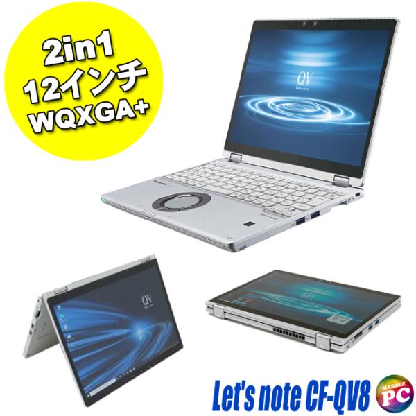 Panasonic Let's note CF-QV8TFAVS 現品撮影有 2in1パソコン 中古...