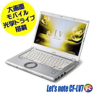 ノートパソコン Panasonic Let’s note CF-LV7 中古 WPS Office搭載 Windows11-Pro 8GB 新品SSD512GB コアi5 第8世代 フルHD14型 DVDマルチ