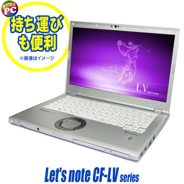 中古ノートパソコン Panasonic Let's note CF-LV9 フルHD14型 Wind...