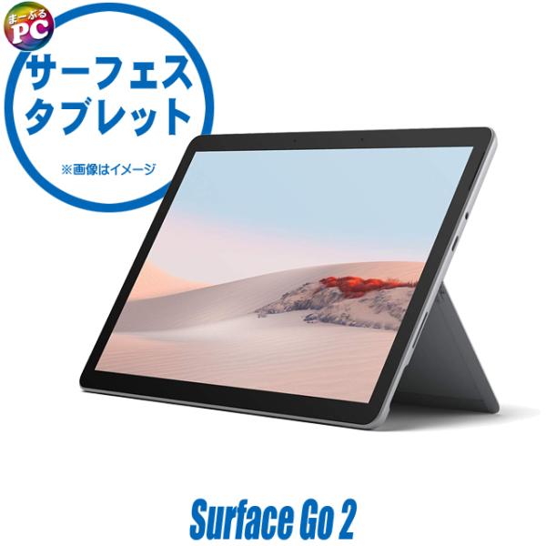 プレゼント進呈 Microsoft Surface Go2 LTE Advanced SUF-000...