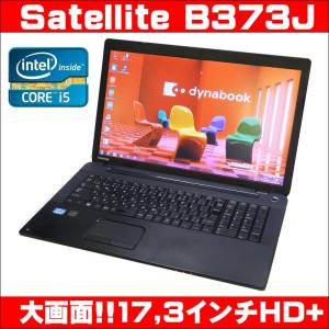 中古パソコン Windows7|東芝 Satellite B373/J | Core i5-3340 :2.7GHz 17.3液晶 Webカメラ　メモリ:8GB　WPS Office付｜marblepc