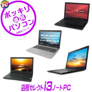 400シリーズ 中古ノートパソコン HP ProBook 430 G7 13.3型 Windows11