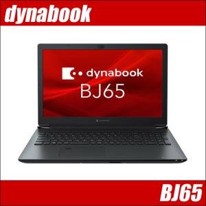 dynabook BJ65（東芝/TOSHIBA）中古ノートパソコン Windows11 コアi5-10210U メモリ16GB SSD256GB WEBカメラ テンキー DVDスーパーマルチ｜marblepc