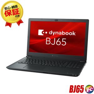dynabook BJ65(東芝/TOSHIB...の詳細画像2