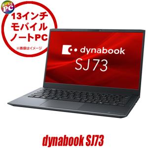 中古ノートパソコン Dynabook dynabook SJ73/K フルHD13.3型 Windows11 Corei3 メモリ16GB WPS Office付き