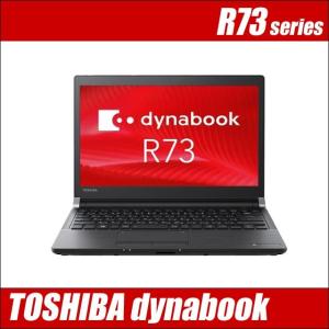 東芝 dynabook R73｜中古ノートパソコン Windows10 コアi5-6200U メモリ8GB SSD256GB DVDスーパーマルチ Bluetooth 無線LAN WPSオフィス｜marblepc