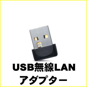 USB接続｜無線LAN｜marblepc