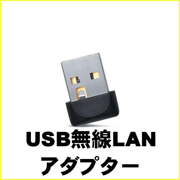USB接続｜無線LAN【新品】