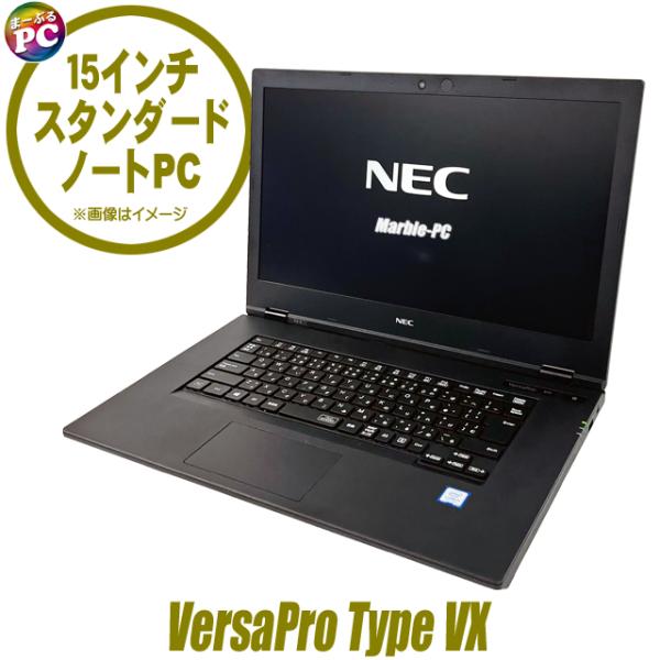 中古ノートパソコン NEC VersaPro タイプVX VKT16/X 15.6型 Windows...