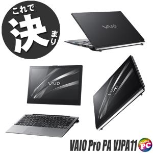 ノートパソコン SONY VAIO Pro PA VJPA11C11N 中古 WPS Office搭載 Windows11-Pro メモリ8GB SSD256GB コアm3-8100Y タッチパネル フルHD｜marblepc