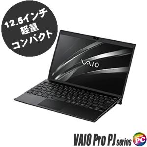 VAIO Pro 中古ノートパソコン PJ VJPJ11C11N WPS Office搭載