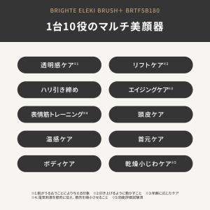 【正規品取扱店】Brighte ELEKI B...の詳細画像2