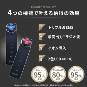【正規品取扱店】Brighte ブライト EL...の詳細画像2