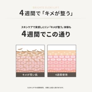 【正規品取扱店】Brighte ブライト EL...の詳細画像5