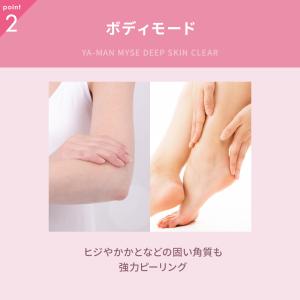 【正規品取扱店】YA-MAN ヤーマン ミーゼ...の詳細画像2