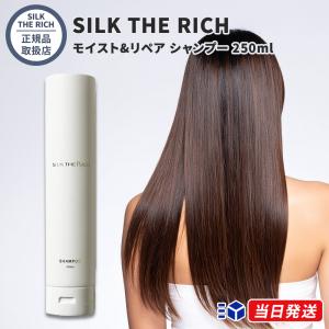 ザリッチ シルクザリッチ 白 シャンプー 250ml トリートメント セット