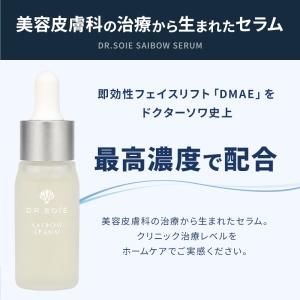 【正規品取扱店】 ドクターソワ DR.SOIE...の詳細画像1