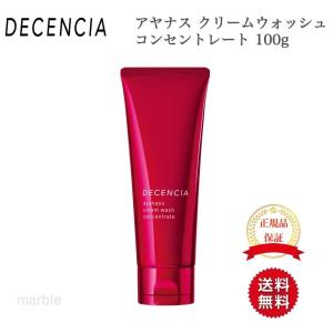 国内正規品 DECENCIA ディセンシア アヤナス クリームウォッシュ コンセントレート 100g 洗顔料 洗顔フォーム