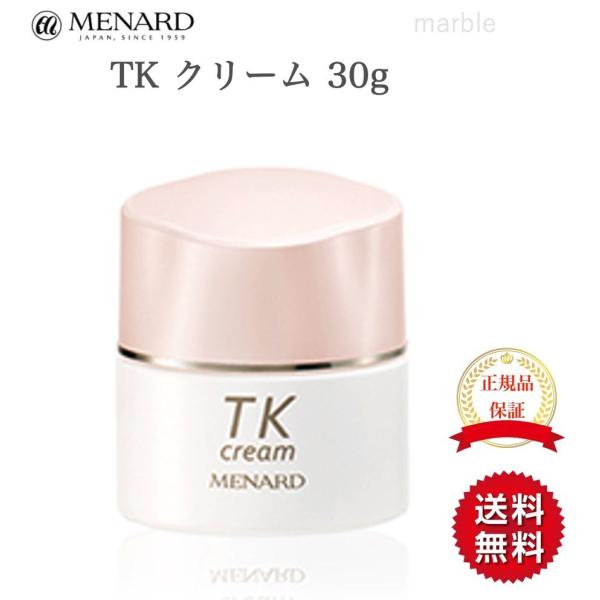 国内正規品 メナード TK クリーム 30g MENARD