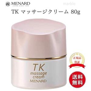 国内正規品  メナード TK マッサージクリーム 80g  MENARD