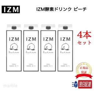 国内正規品 4本 IZM イズム 酵素ドリンク ピーチテイスト 1000ml 美容 健康 セット｜marbleshop