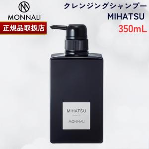 【国内正規品】MONNALI REAR モナリ リアー クレンジングシャンプー 350ml ブラックシリーズ  ヘアケア スカルプケア レア｜marbleshop