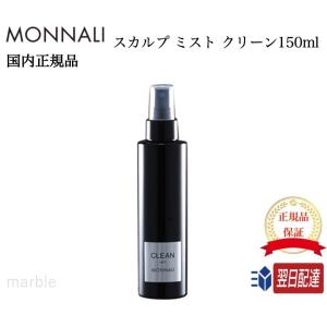 MONNALI（モナリ） ブラックシリーズ グロープロ スカルプエッセンス