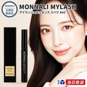 FABIUS（ファビウス） ボニーラッシュプレミアム まつ毛美容液 2箱