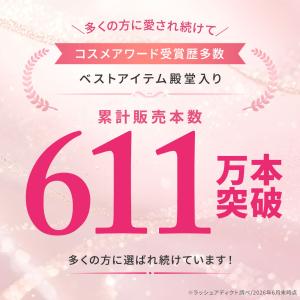 正規品 認証QRコード・シリアルNo付 ラッシ...の詳細画像1