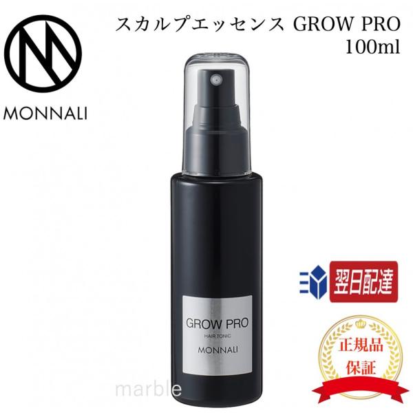 モナリ GROW PRO スカルプ エッセンス 100ml グロウ プロ ブラックシリーズ 美容室専...