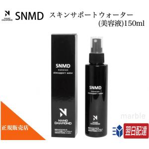 MAJOR マジョール ナノソリューション I・C+ / D+ 25ml 美容液 選べる2