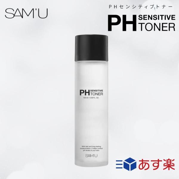 【正規品】【国内発送】SAMU サミュ PHセンシティブトナー 130ml PH Sensitive...