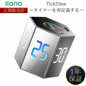 TickTime ティックタイム デジタルタイマー 超小型軽量 便利 倒すだけ