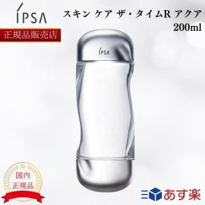 【国内正規品】 IPSA イプサ スキン ケア ザ・タイムR アクア 200ml 化粧水 200ｍｌ...