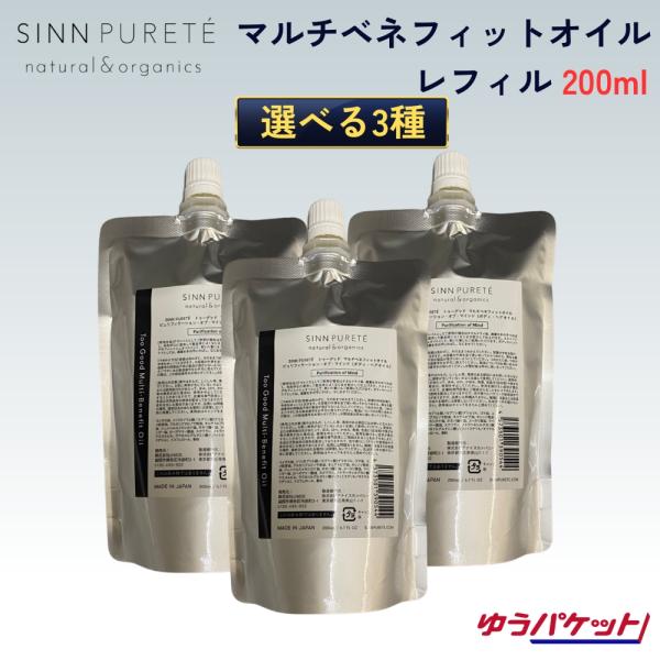 国内正規品 シンピュルテ トゥーグッド マルチベネフィットオイル 200ml Sinn Purete...