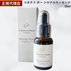 【国内正規品】シロナルエッセンス 30ml コネクト ポー ワコナルビューティー サロン専売品 コネクトポー Connect Peau  メラニンケア 美容液 シミ 毛穴 エイジ｜marble shop