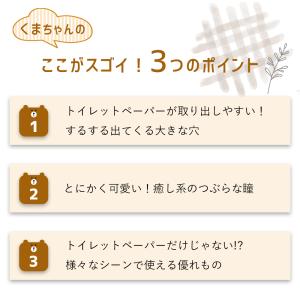 くまちゃんの かわいい ティッシュケース 卓上...の詳細画像5