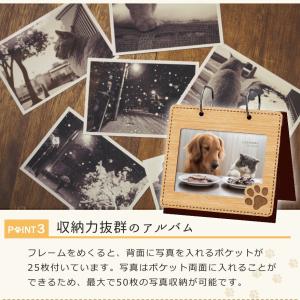 【送料無料】【新品】めくり型 ペット フォトフ...の詳細画像4